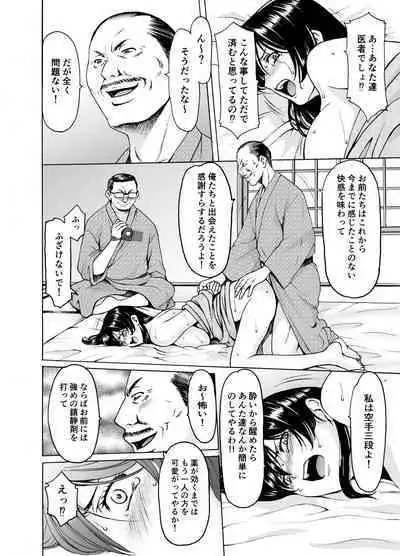 [Hoshino Ryuichi] Married Women × 3 Yukemuri Ryojo 1