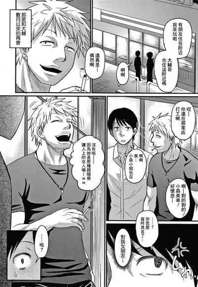 Kanojo wa Dare no Mono...?