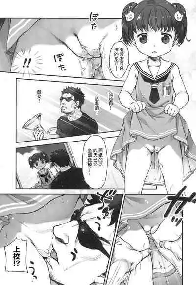 [Nakamura Kanko] Ikishon! (COMIC LO 2017-04) [Chinese] [柠檬茶汉化组] [Digital]