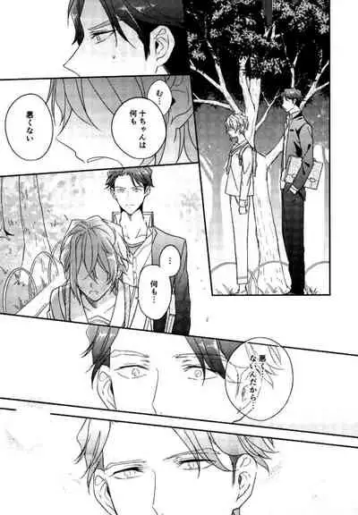 [clarice (poppo)] Hapikoi (A3!)