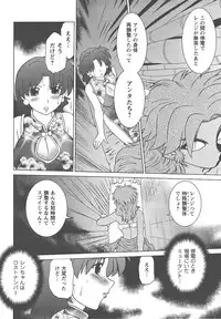 [Mitamori Tatsuya] Mukuro no Machi no Nakama-tachi