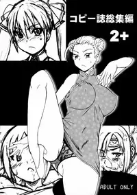 Copy-shi Soushuuhen 2+