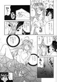 (C56) [Pine Candy (Kouenji Marimo)] ERO HINA Act 1.0 (Love Hina)