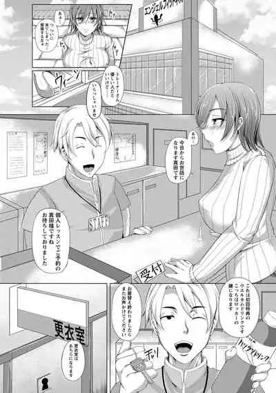 Kaware Inbi ni Renketsujo