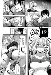 COMIC Shitsurakuten 2015-03