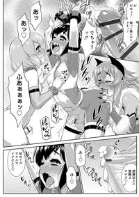 [Katou Jun] Mesuiki Otokonoko Switch [Digital]