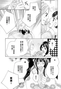 [TY-Kite] Itoshi wo Tome - Kimi ga Kokoro wa (Yuri) (Chinese)