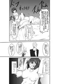 [purgatory (Shaa)] ten seconds sandbags [Digital]