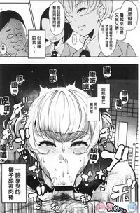 [Takato Kurosuke] Inshitsu Honeyhole [Chinese]