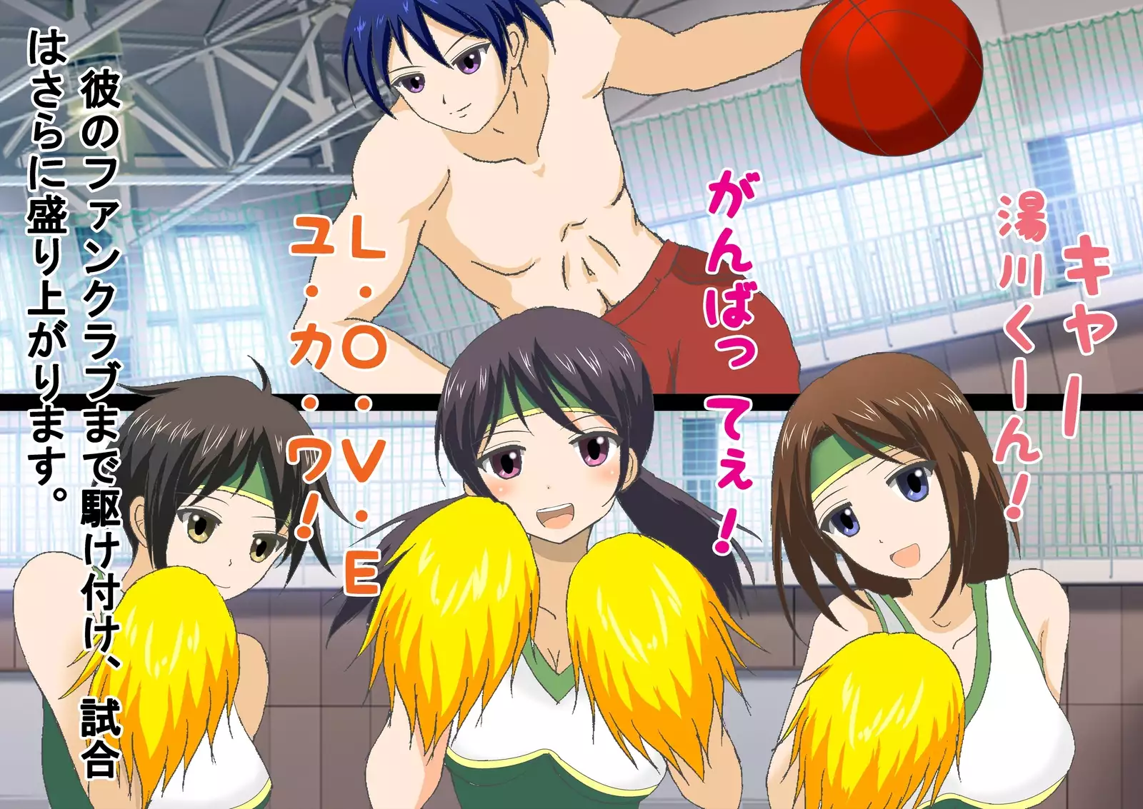 Danjo Taiketsu! Maketara Nuideiku Basuke!