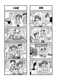 [Gachonerou] Nonki BOY Ch. 1-22