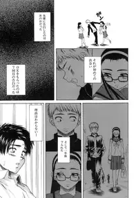 [Fuuga] Kyoushi to Seito to - Teacher and Student