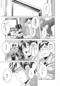 [Yamazaki Kazuma] H.O.M.E ~Habitant of melting ecstasy~