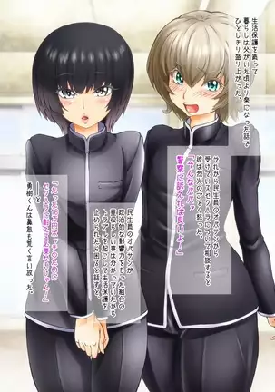 Hide Binbō Dasshutsu ! Otoko no Musume Keikaku