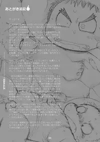 [Gozorop (Yuzupoko, Gup)] Exodus Plus (Sabunban) [Digital]