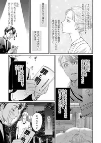 [Tsukinose Maro] Aa Bocchama...! - Oh! My Mister...! [Digital]