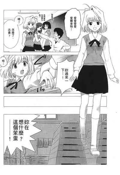 [Typemoon] Tsukihime 3 [Chinese]