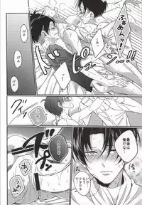 (C86) [Let go! (Togame)] Heichou Harem!? (Shingeki no Kyojin)