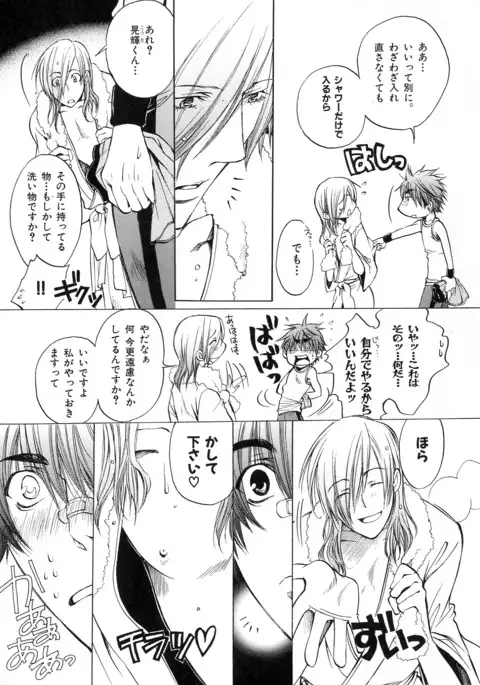 b-BOY Phoenix Vol.5 Bishonure Tokushuu