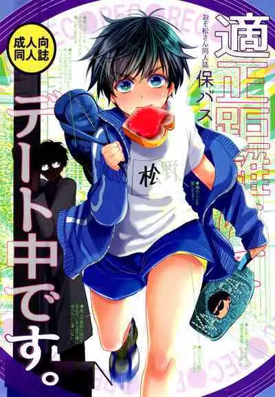 Tekisei Kyori nite Date-chuu desu