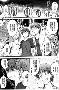 [Mutsuki] Koi Ecchi - Love H [Chinese]