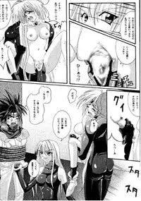 [Cyclone] Kagami ni Mukau Shoujo (Magic Knights Rayearth)