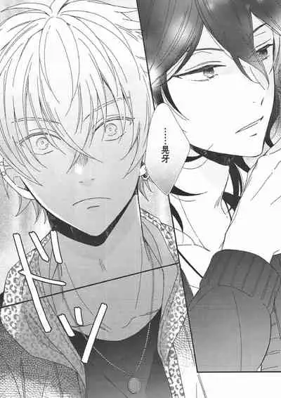 Pavlov no Wanko - Pavlov's Dog