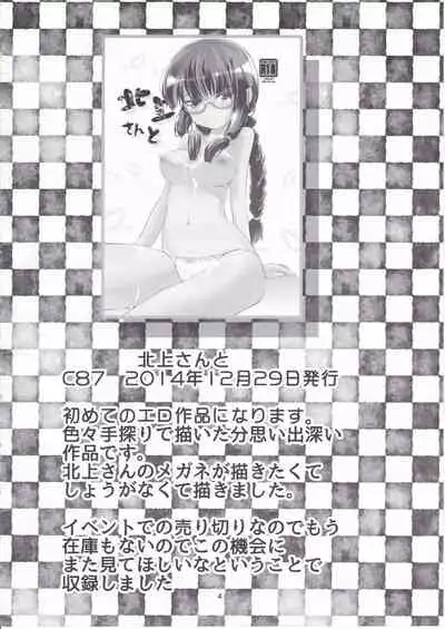 KanColle Soushuuhen Ichi