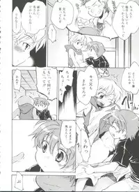 [Anthology] Koushoku Shounen no Susume 11