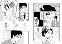 [Honjou Rie] Zurui Anata ga Kaeru Sekai