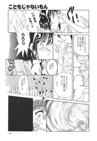 [Anthology] Kodomo Janai Mon (Kodomo no Omocha)