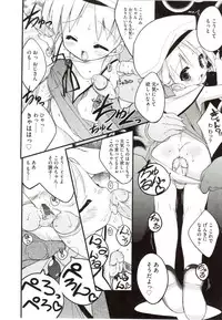 [Urotan] NewManoid Cam 2 (complete)