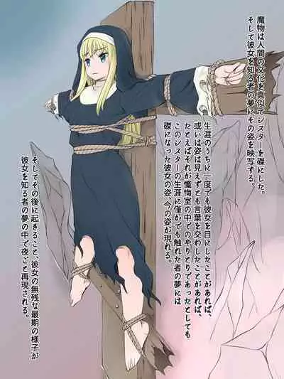 Haritsukeshisutaー～Mamonono Shihaikani Ochitatowo Sukuoutoshita Syuudoujyono Matsuro