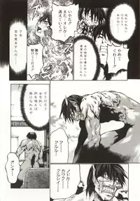 [Yabuki Gou] Yamimichi | DARK PATH