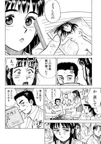 [Momoyama Jirou] Miyo-chan Nikki