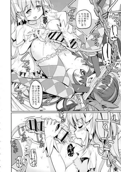 DEVILISH ULTIMATE ― AruAku Futanari Soushuuhen ―