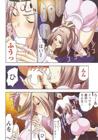 [Aoi Shou] Boku wo xxx suru Oneesama's