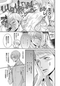 [ABE Akane] Nigai no Theme