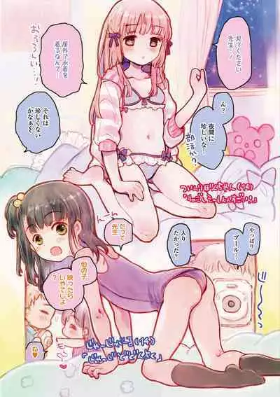 セーラー服と独占CHU【FANZA限定特典付き】