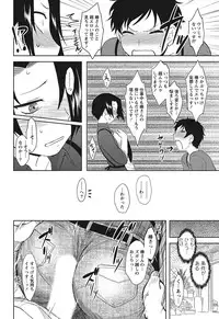 Namaiki! 2012-08 [Digital]