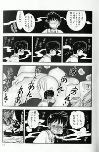 [Muneyuki Matsumoto] Trans Venus Vol1