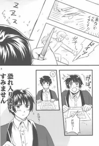 [Niku to Mame (Liver Sashi)] WauWau (Axis Powers Hetalia)