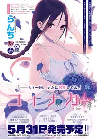 COMIC Anthurium 2018-06 [Digital]