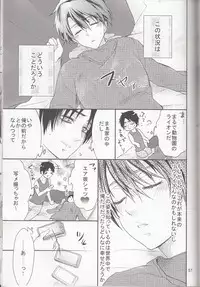 (SC62) [xxKE (Kannzaki Yuzu)] Hetare Wanko to Career Woman # 1