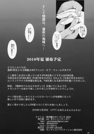 Seiyakukan no Oshigoto R ZERO