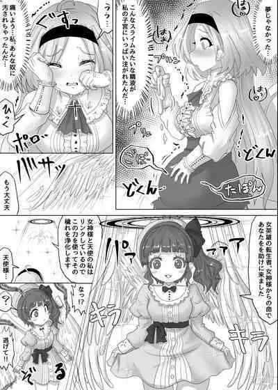 いい気になっている正義の異世界チート転生者たちを邪悪なチートスレイヤーが絶望のどん底に突き落としますが何か?