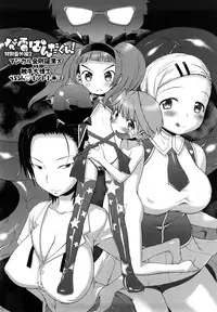 [Wamusato Haru] Hatsuden Pandakun! Shinsouban