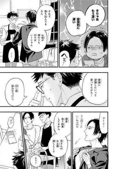 Boku no Muse - My muse