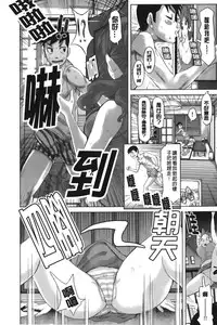 [Kira Hiroyoshi] Chijo no Ana | 痴女的淫穴 [Chinese]