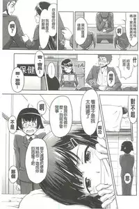 [Fujinomiya Yuu] Kyou mo Onee-chan Biyori! [Chinese]